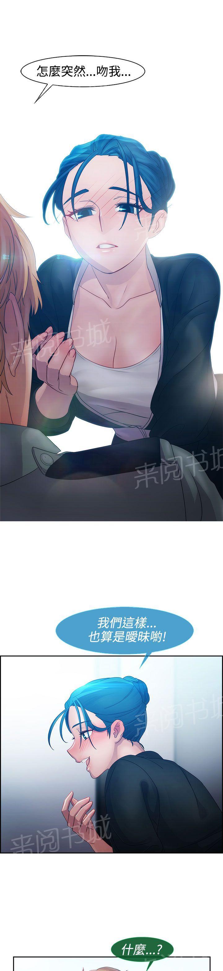 《甜蜜保安》漫画最新章节第9话 激情免费下拉式在线观看章节第【5】张图片