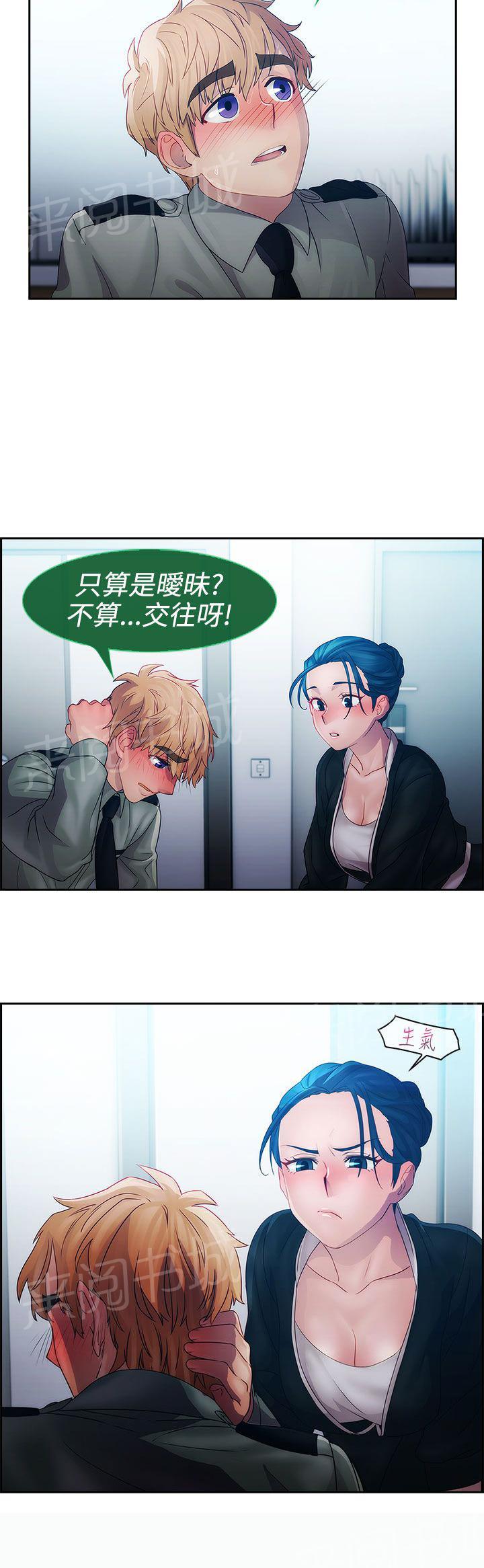 《甜蜜保安》漫画最新章节第9话 激情免费下拉式在线观看章节第【4】张图片