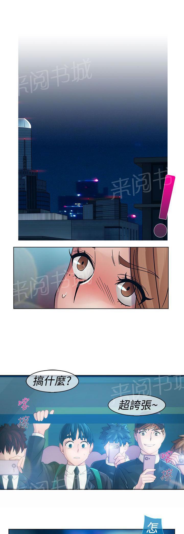 《甜蜜保安》漫画最新章节第10话 车上免费下拉式在线观看章节第【6】张图片