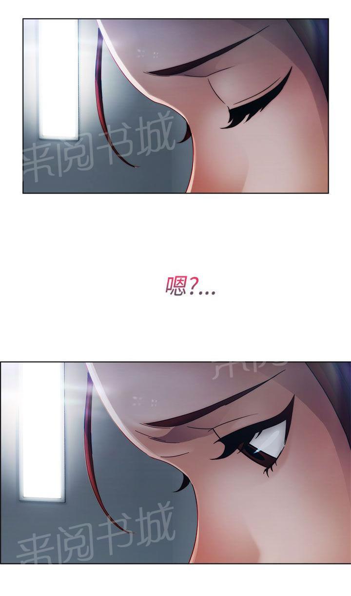 《甜蜜保安》漫画最新章节第11话 开端免费下拉式在线观看章节第【26】张图片