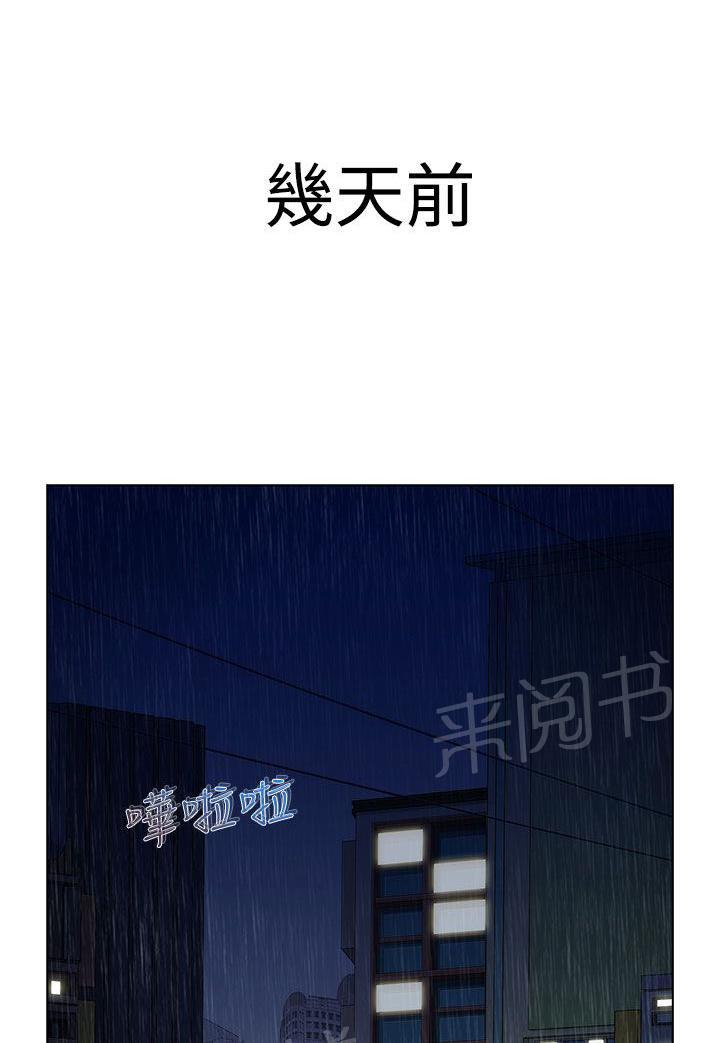 《甜蜜保安》漫画最新章节第11话 开端免费下拉式在线观看章节第【12】张图片