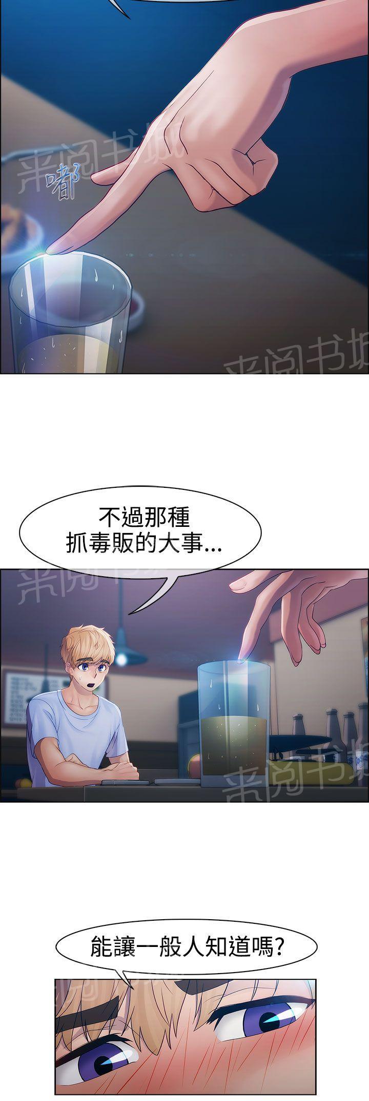 《甜蜜保安》漫画最新章节第12话 擂台免费下拉式在线观看章节第【23】张图片