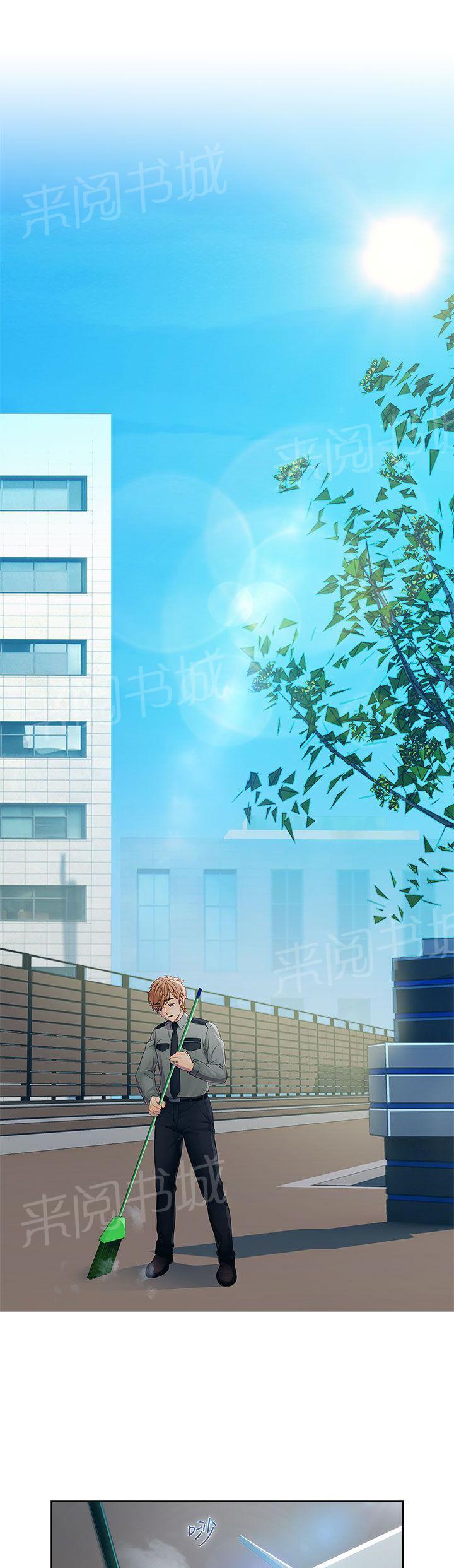 甜蜜保安-第14话 俘虏全彩韩漫标签