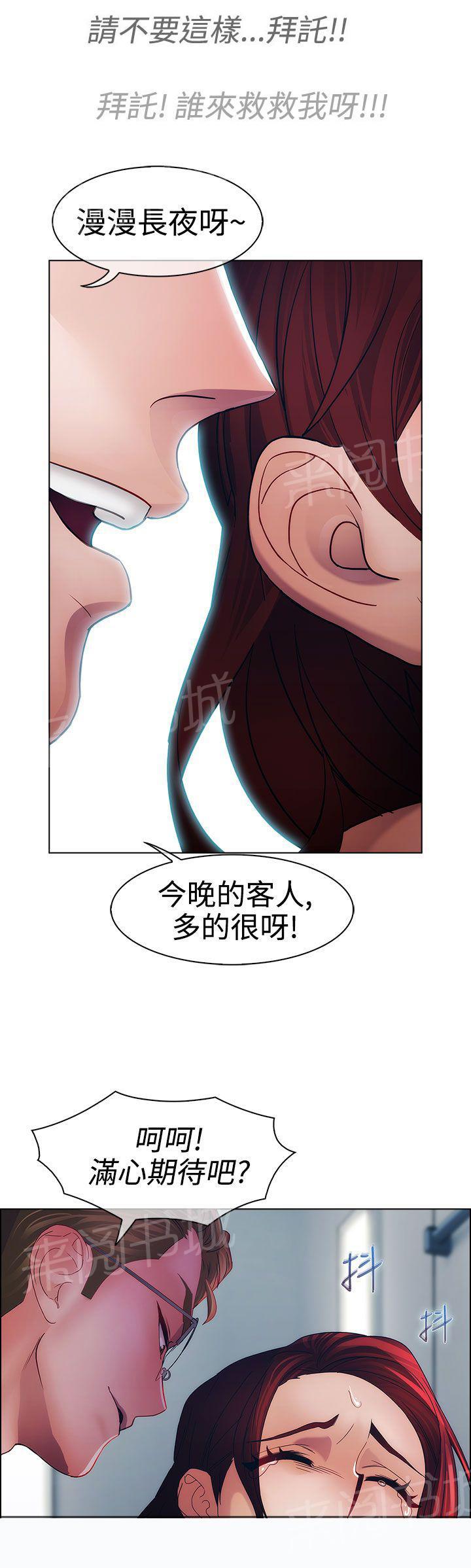 《甜蜜保安》漫画最新章节第14话 俘虏免费下拉式在线观看章节第【3】张图片