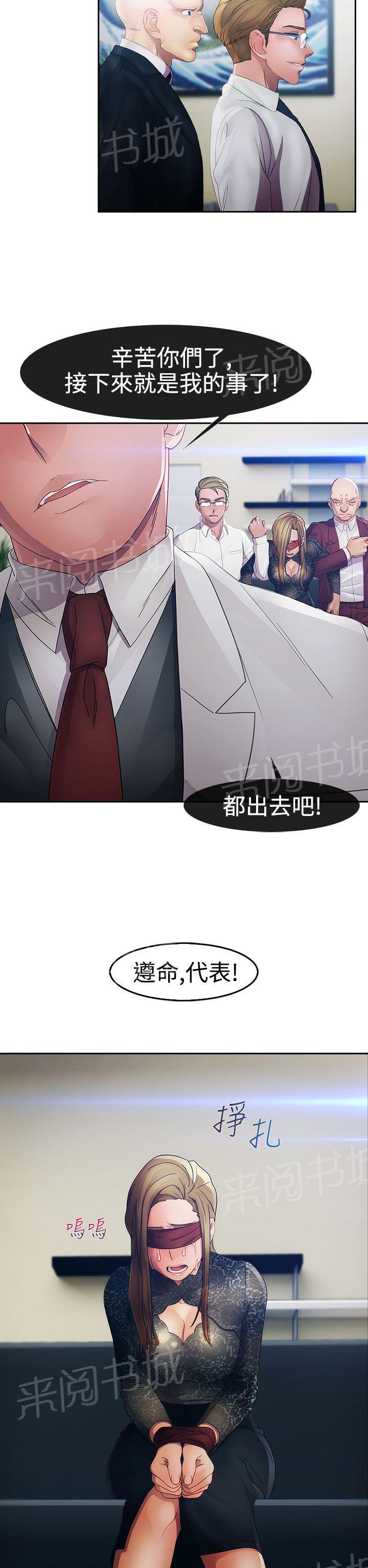 《甜蜜保安》漫画最新章节第19话 意外免费下拉式在线观看章节第【7】张图片