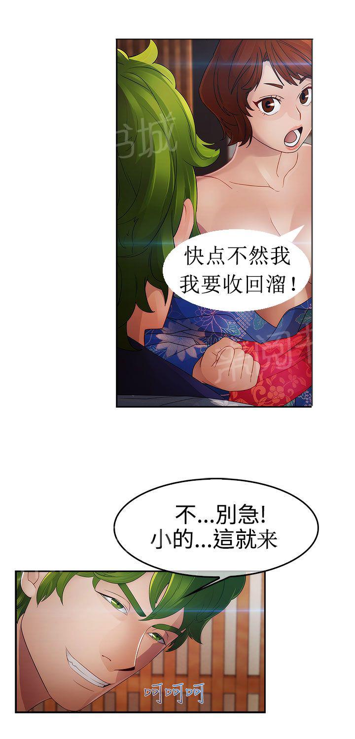 《甜蜜保安》漫画最新章节第22话 欺骗免费下拉式在线观看章节第【4】张图片