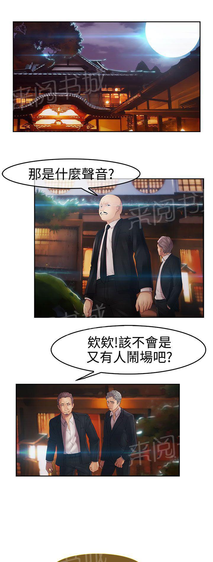 《甜蜜保安》漫画最新章节第24话 硬闯免费下拉式在线观看章节第【12】张图片