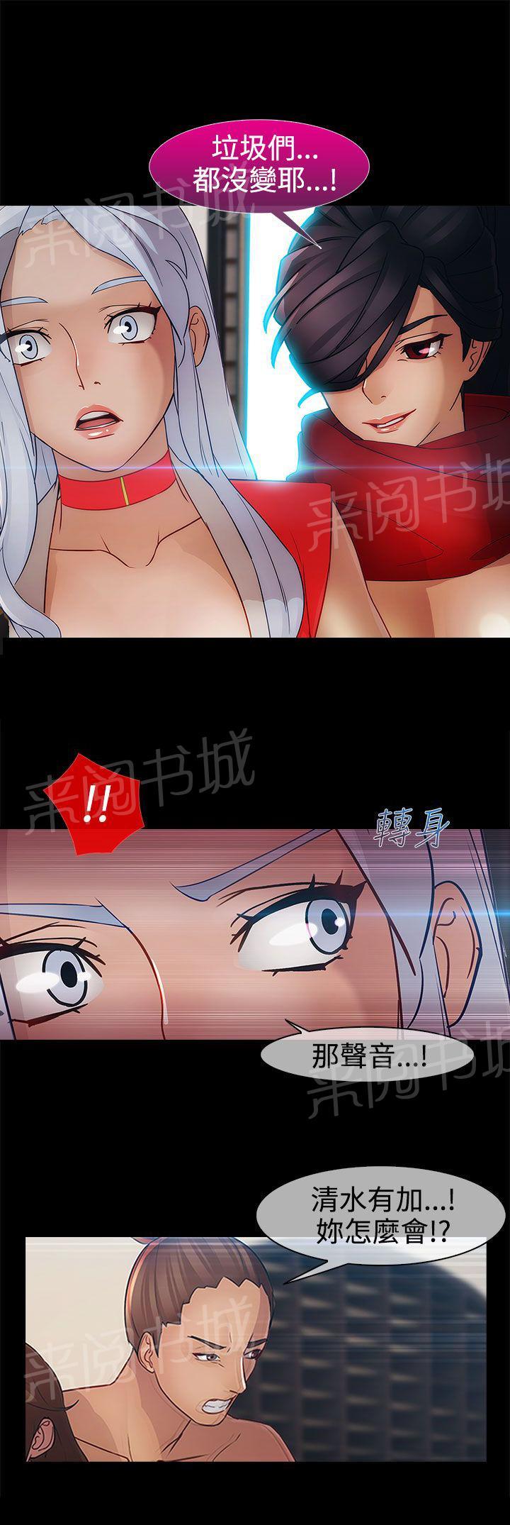 《甜蜜保安》漫画最新章节第30话 复仇免费下拉式在线观看章节第【7】张图片