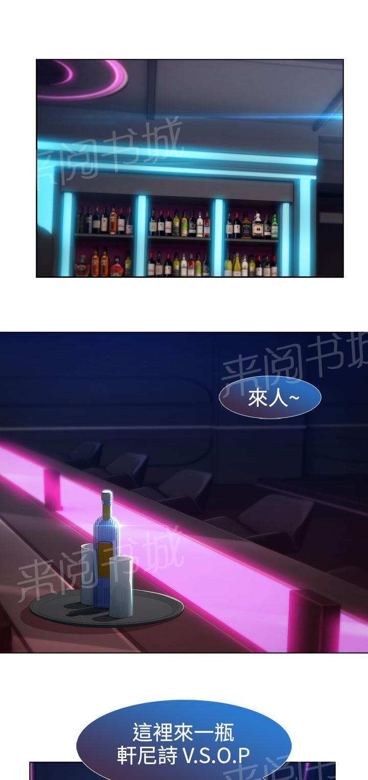 《甜蜜保安》漫画最新章节第32话 强行免费下拉式在线观看章节第【20】张图片