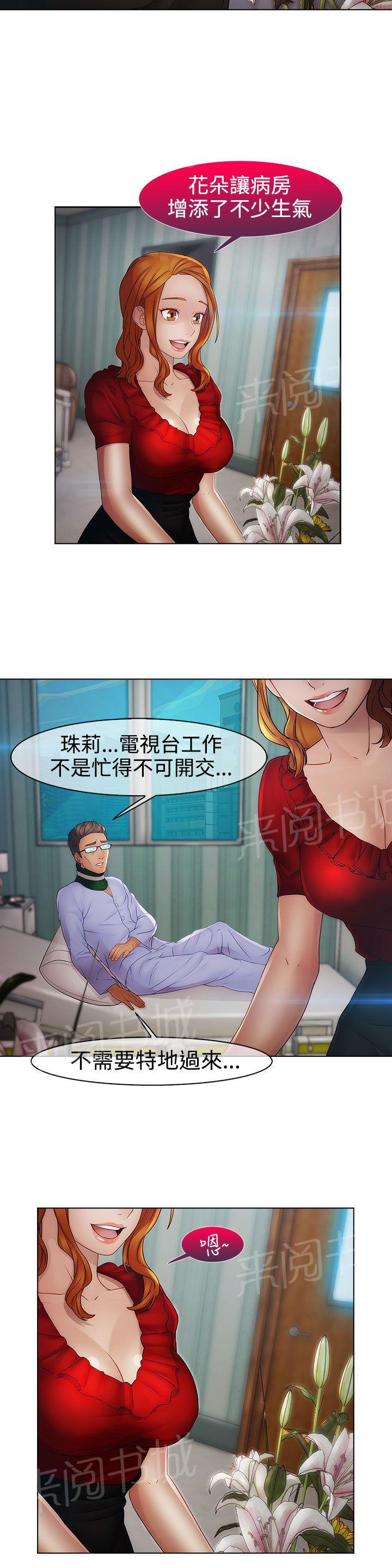 《甜蜜保安》漫画最新章节第33话 曾经免费下拉式在线观看章节第【10】张图片