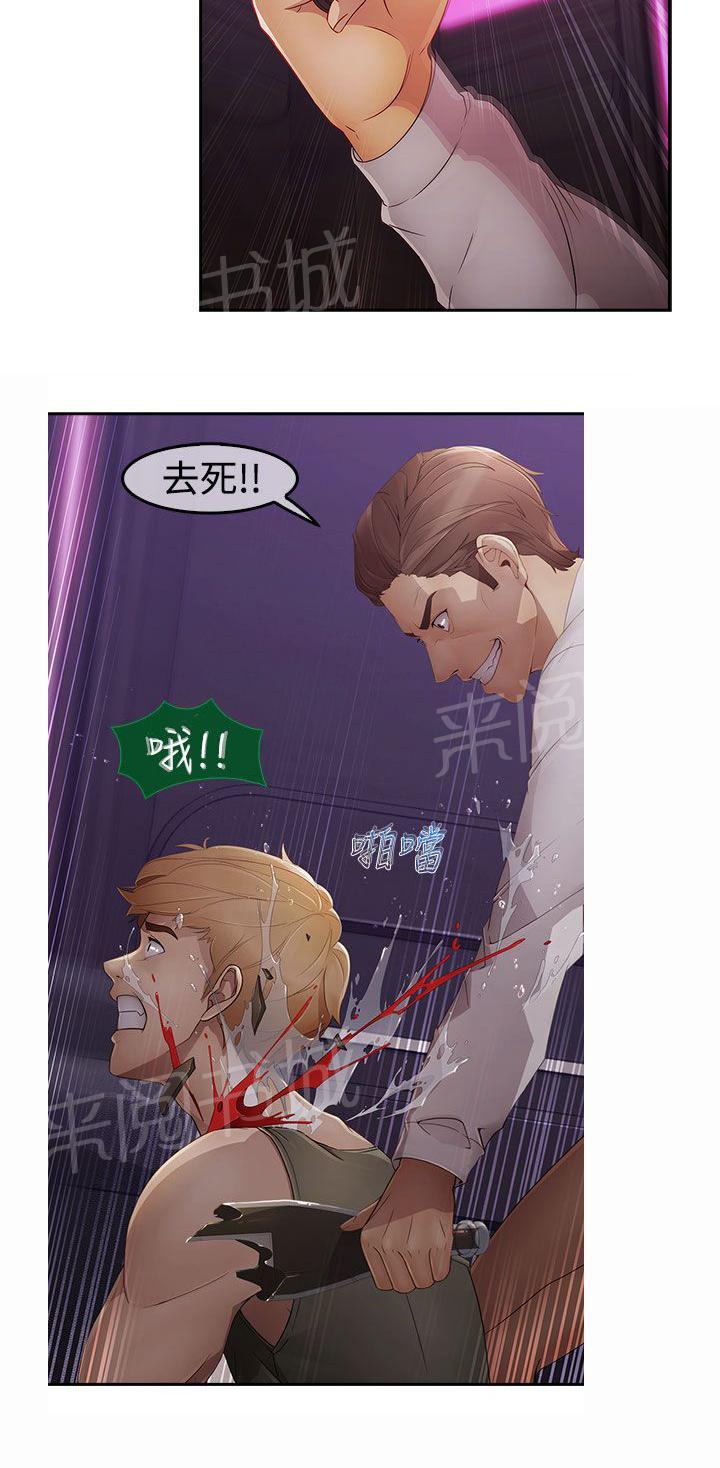 《甜蜜保安》漫画最新章节第35话 艳遇免费下拉式在线观看章节第【19】张图片