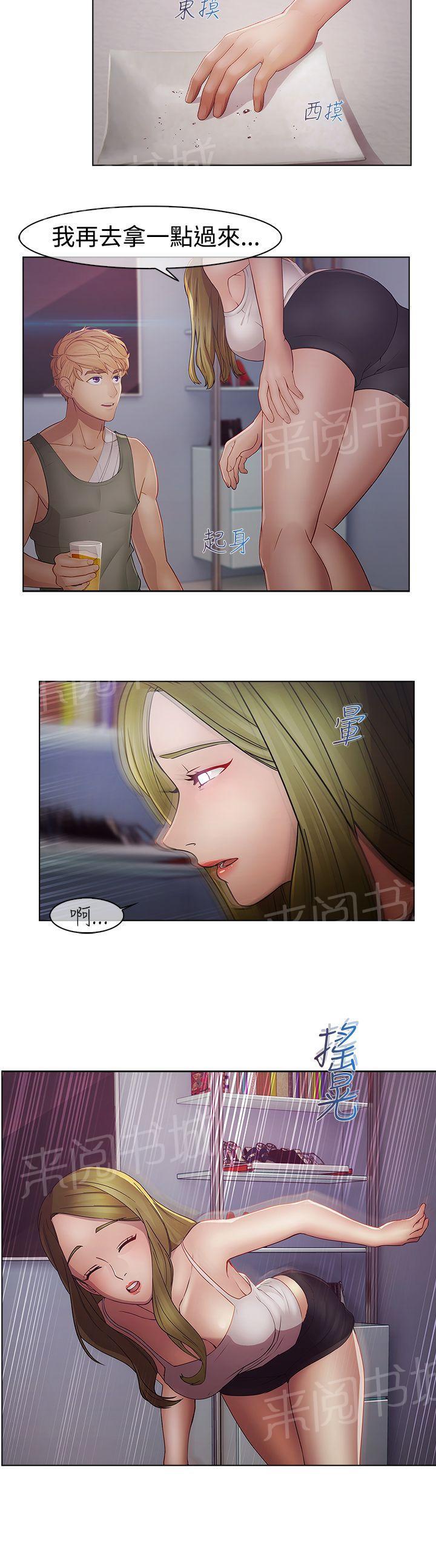 《甜蜜保安》漫画最新章节第36话 结束免费下拉式在线观看章节第【16】张图片