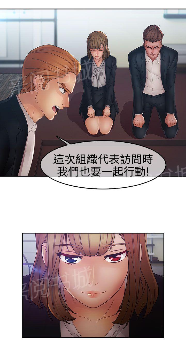 《甜蜜保安》漫画最新章节第37话 反目免费下拉式在线观看章节第【18】张图片