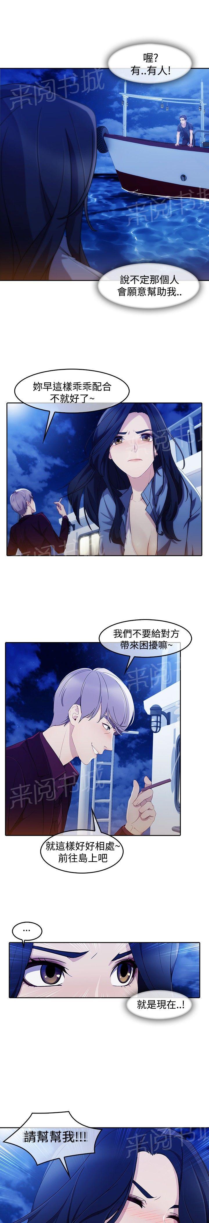 《甜蜜保安》漫画最新章节第41话 缘由免费下拉式在线观看章节第【18】张图片