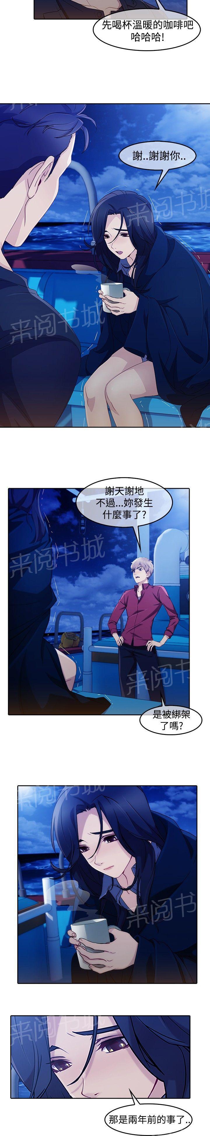 《甜蜜保安》漫画最新章节第41话 缘由免费下拉式在线观看章节第【8】张图片