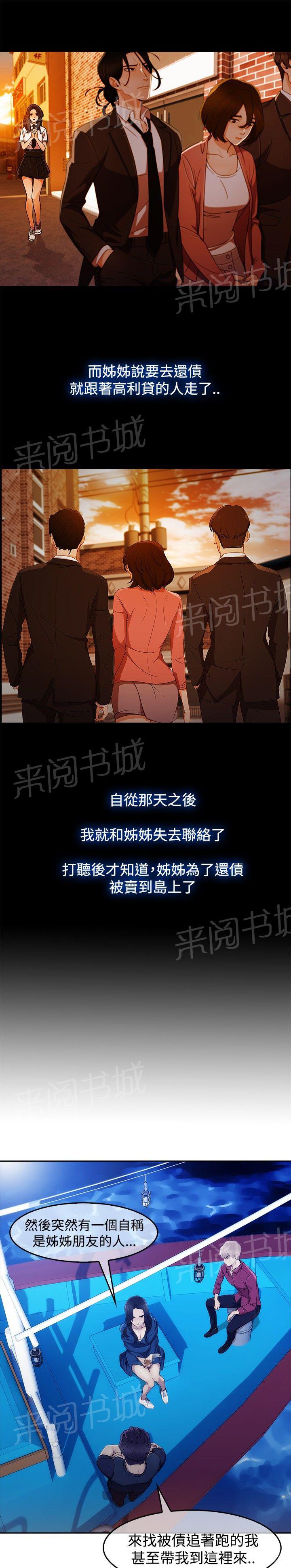 《甜蜜保安》漫画最新章节第41话 缘由免费下拉式在线观看章节第【4】张图片