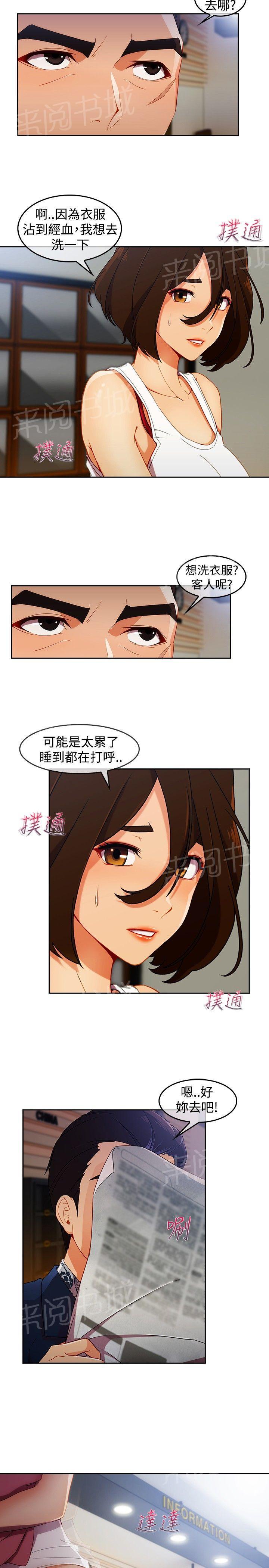 《甜蜜保安》漫画最新章节第43话 鞭打免费下拉式在线观看章节第【19】张图片