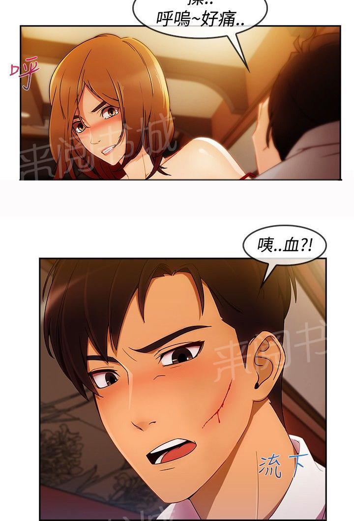 《甜蜜保安》漫画最新章节第44话 救人免费下拉式在线观看章节第【8】张图片