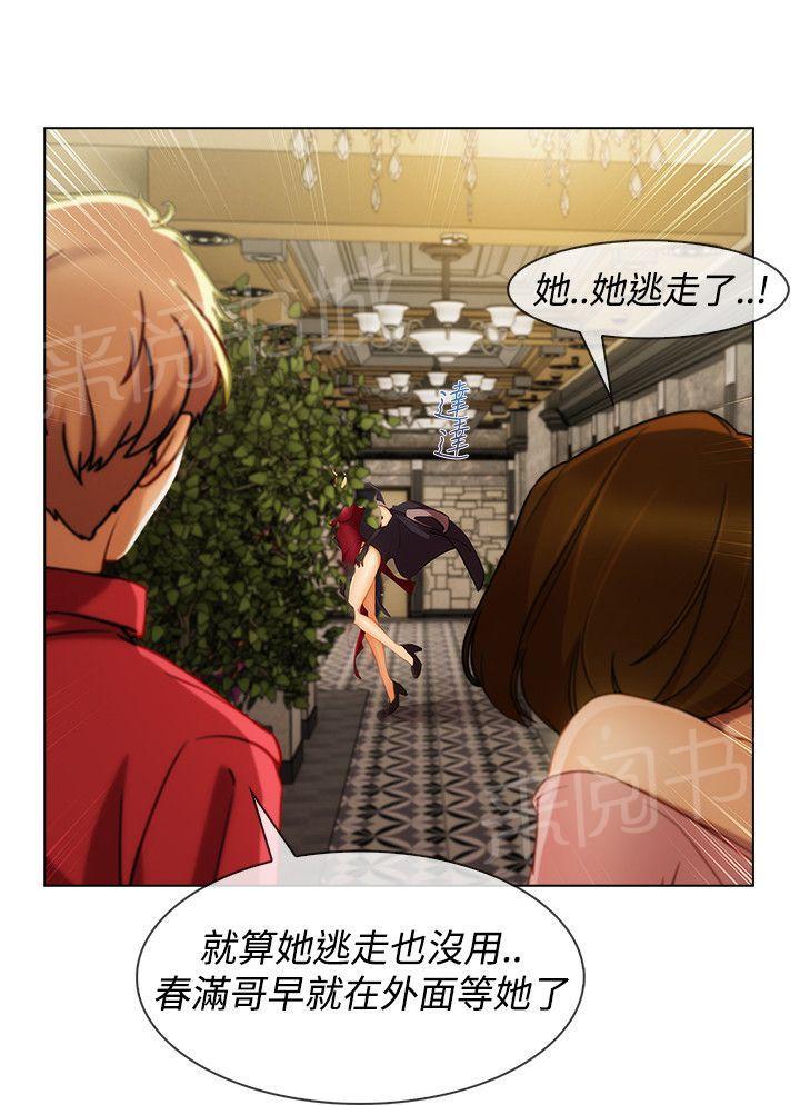 《甜蜜保安》漫画最新章节第45话 追上免费下拉式在线观看章节第【9】张图片