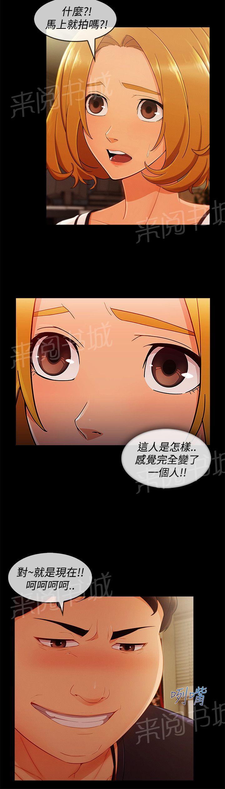 《甜蜜保安》漫画最新章节第50话 合约免费下拉式在线观看章节第【11】张图片