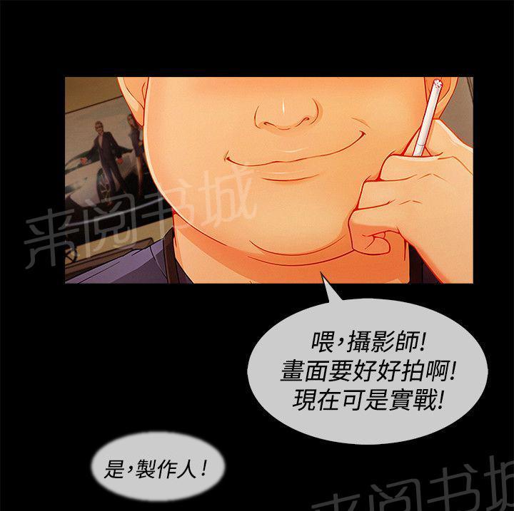 《甜蜜保安》漫画最新章节第50话 合约免费下拉式在线观看章节第【6】张图片