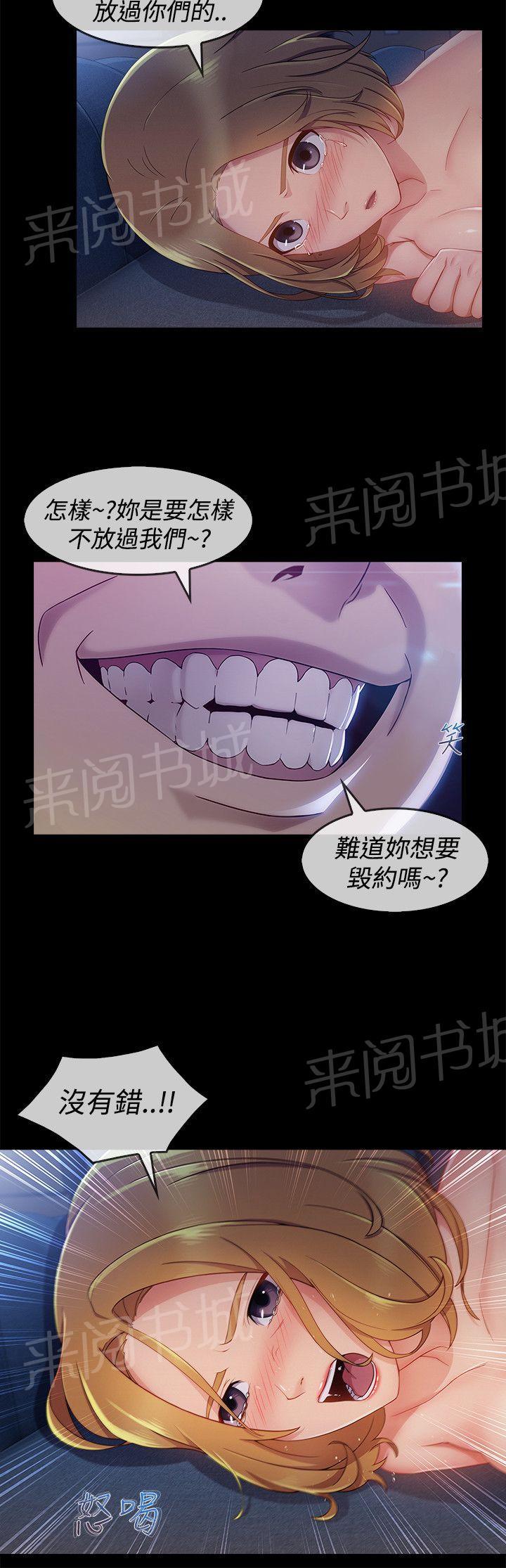 《甜蜜保安》漫画最新章节第50话 合约免费下拉式在线观看章节第【3】张图片