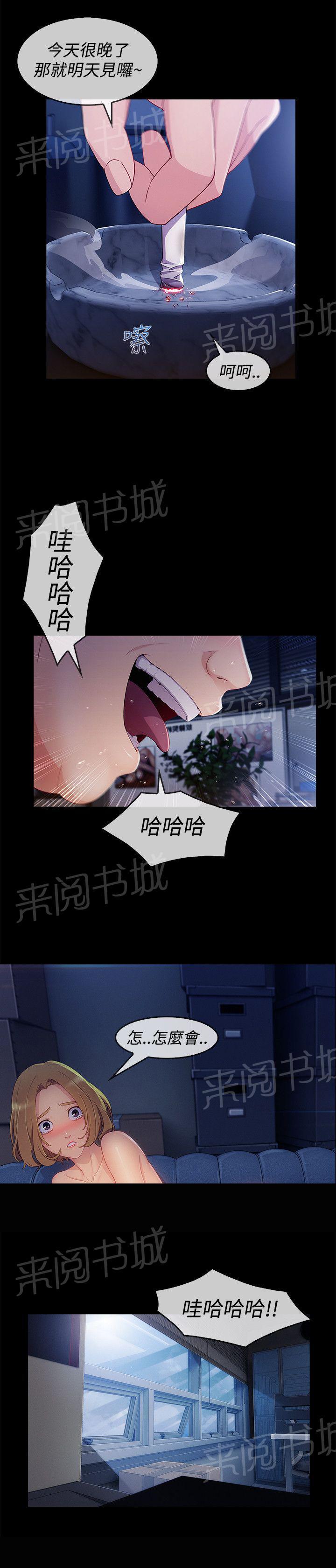 《甜蜜保安》漫画最新章节第50话 合约免费下拉式在线观看章节第【1】张图片