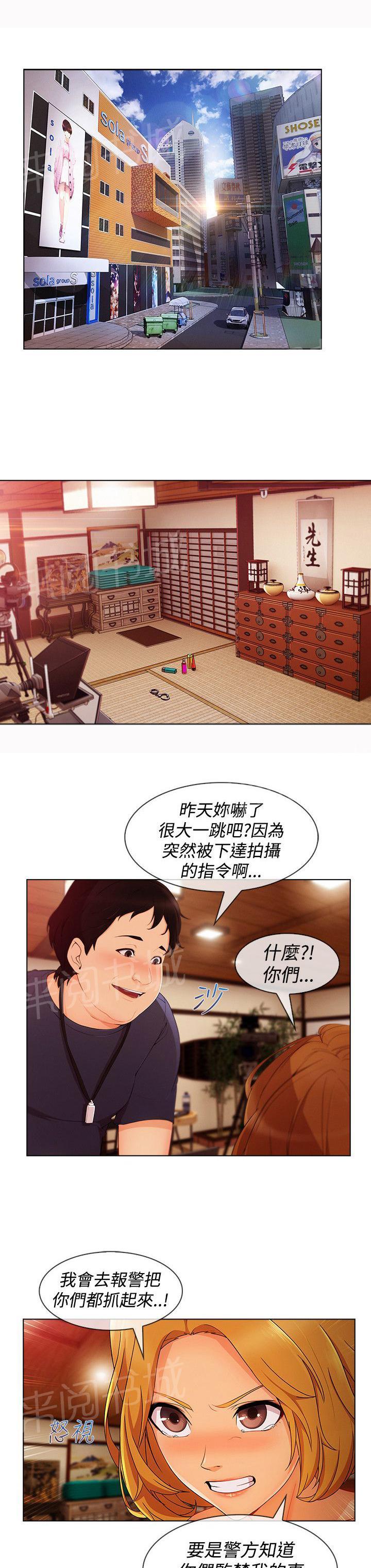 《甜蜜保安》漫画最新章节第51话 证据免费下拉式在线观看章节第【14】张图片