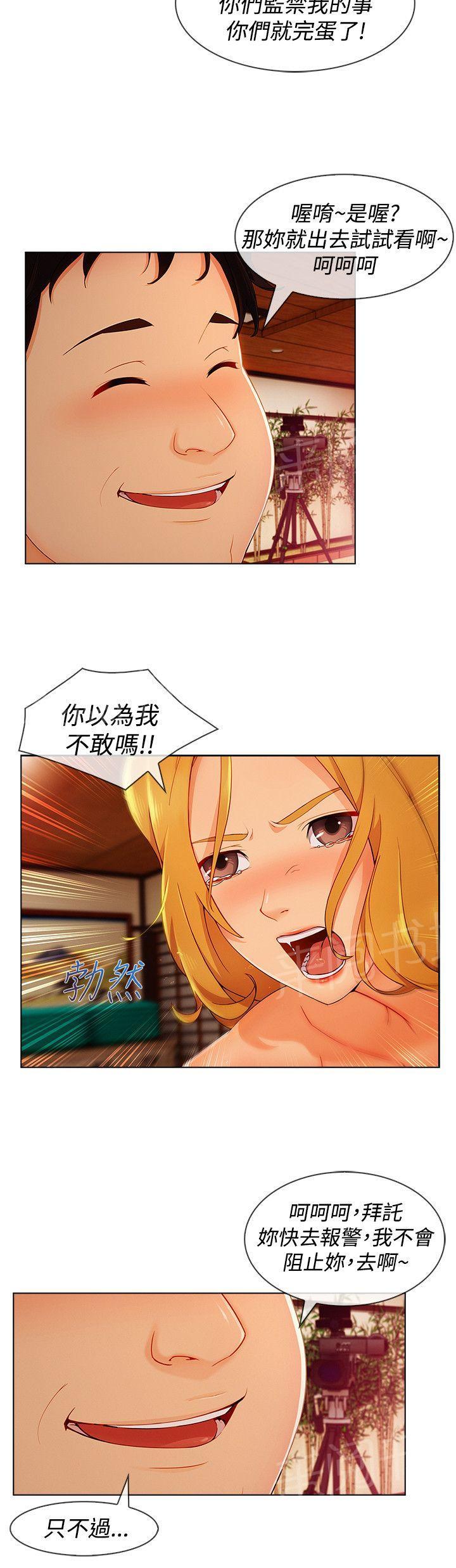 《甜蜜保安》漫画最新章节第51话 证据免费下拉式在线观看章节第【13】张图片