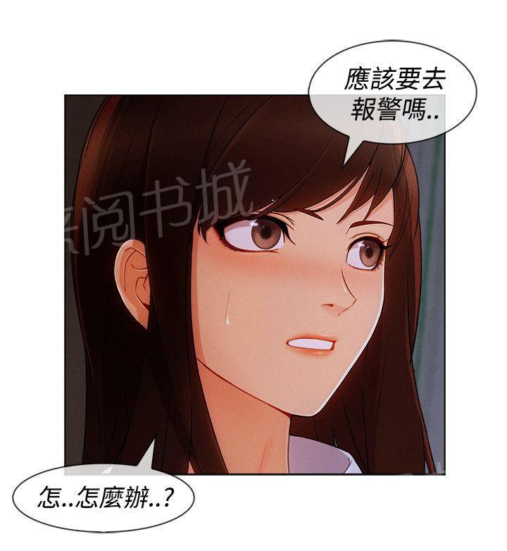 《甜蜜保安》漫画最新章节第51话 证据免费下拉式在线观看章节第【1】张图片