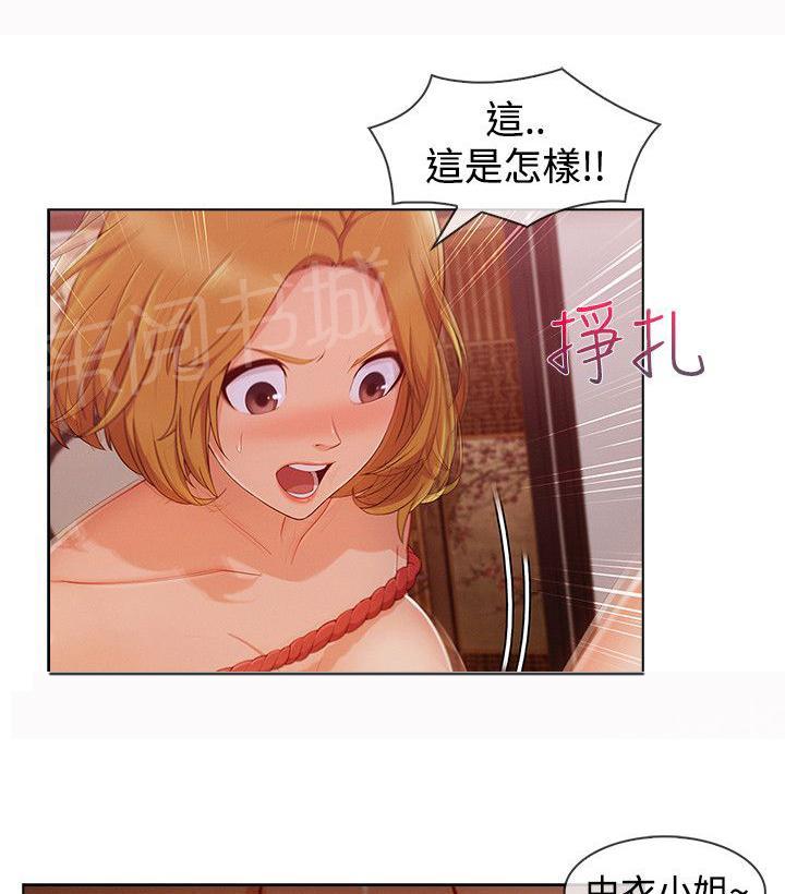 《甜蜜保安》漫画最新章节第52话 方法免费下拉式在线观看章节第【6】张图片