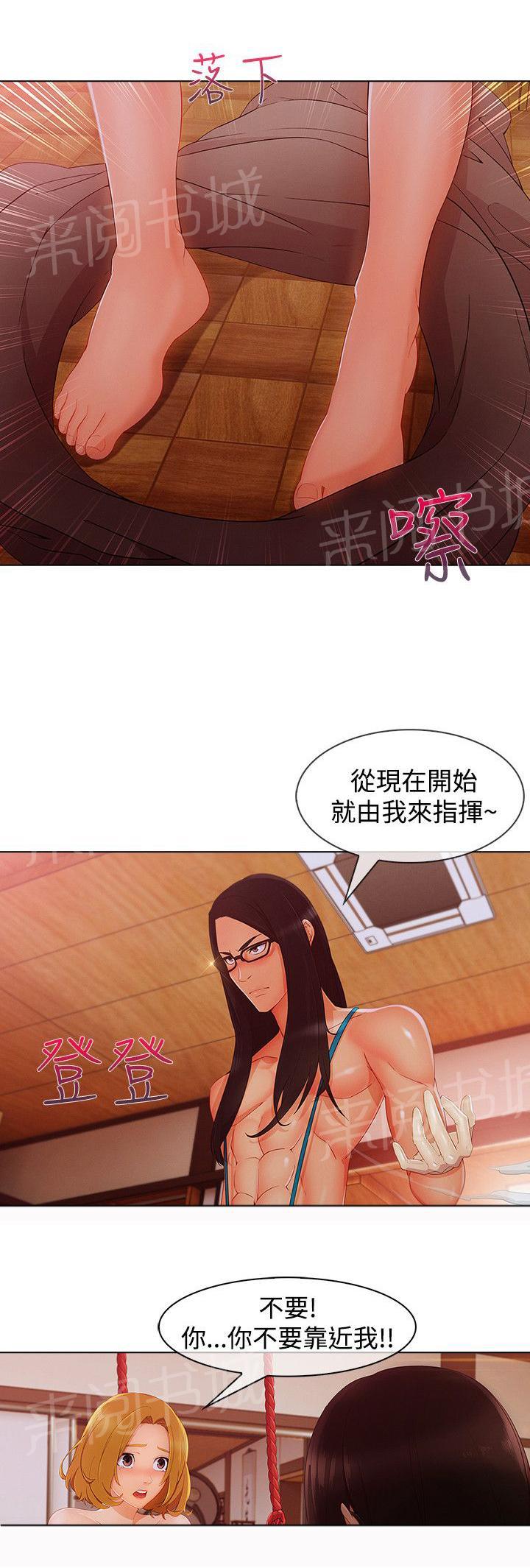 《甜蜜保安》漫画最新章节第52话 方法免费下拉式在线观看章节第【2】张图片