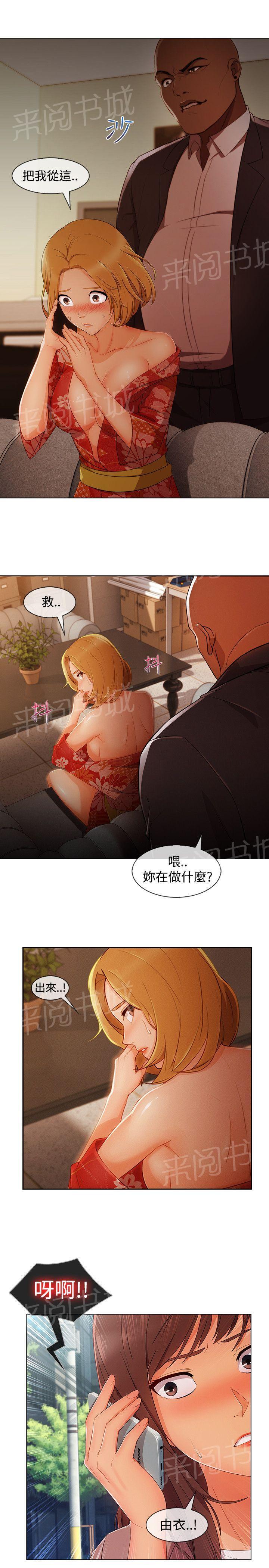 《甜蜜保安》漫画最新章节第53话 警察免费下拉式在线观看章节第【19】张图片