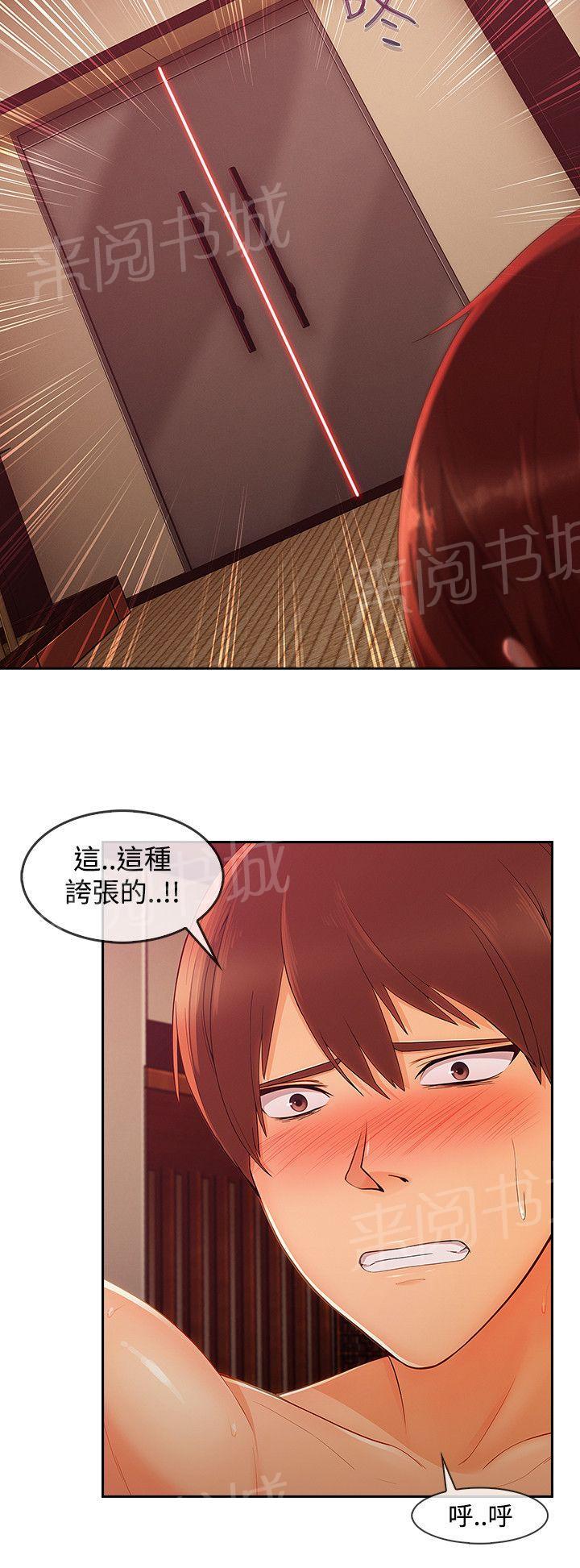 《甜蜜保安》漫画最新章节第53话 警察免费下拉式在线观看章节第【5】张图片