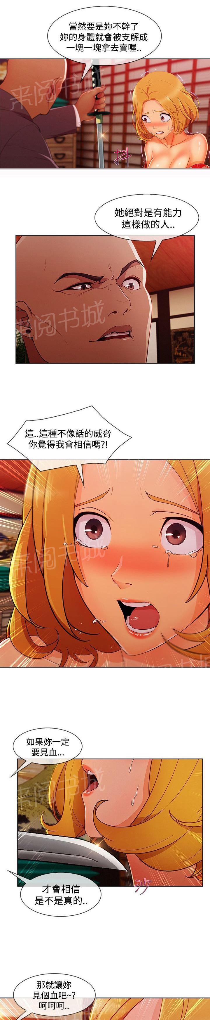 《甜蜜保安》漫画最新章节第54话 娘娘免费下拉式在线观看章节第【7】张图片