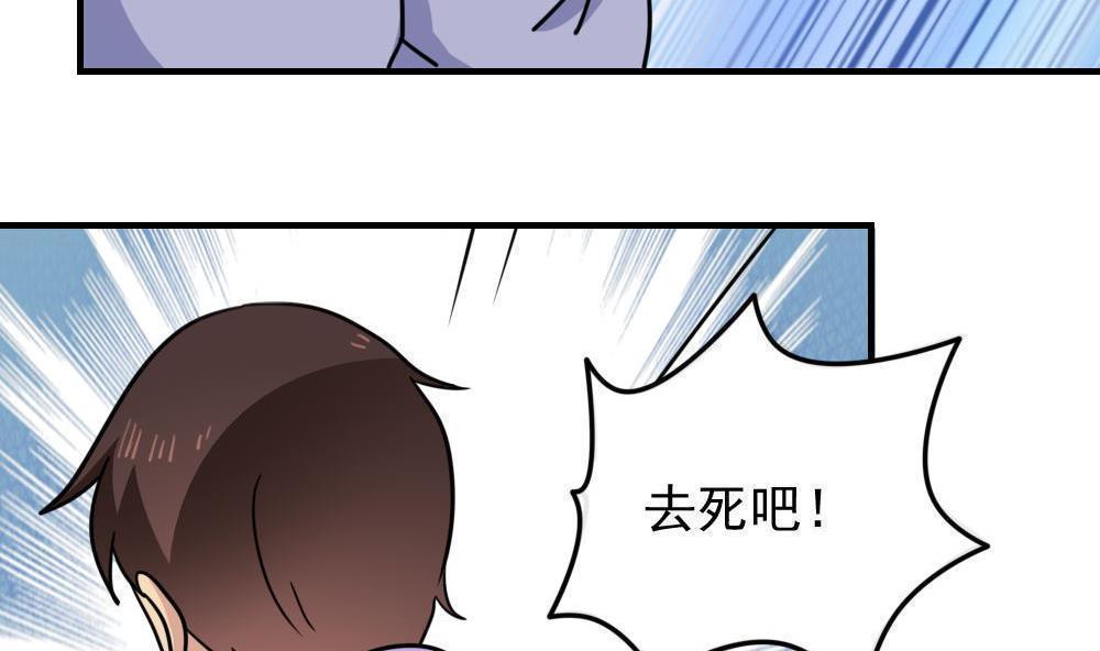 《都是黑丝惹的祸》漫画最新章节第6话免费下拉式在线观看章节第【3】张图片