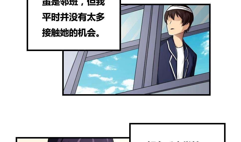 《都是黑丝惹的祸》漫画最新章节第8话免费下拉式在线观看章节第【20】张图片