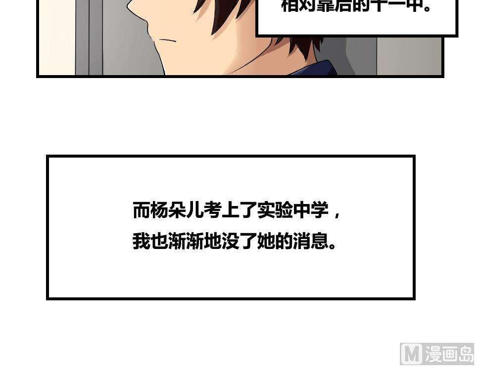 《都是黑丝惹的祸》漫画最新章节第8话免费下拉式在线观看章节第【16】张图片