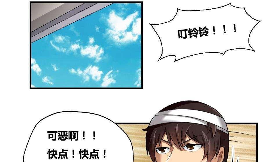 《都是黑丝惹的祸》漫画最新章节第8话免费下拉式在线观看章节第【15】张图片