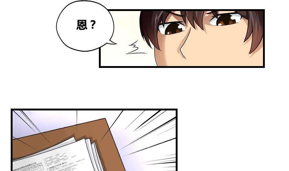 《都是黑丝惹的祸》漫画最新章节第8话免费下拉式在线观看章节第【11】张图片