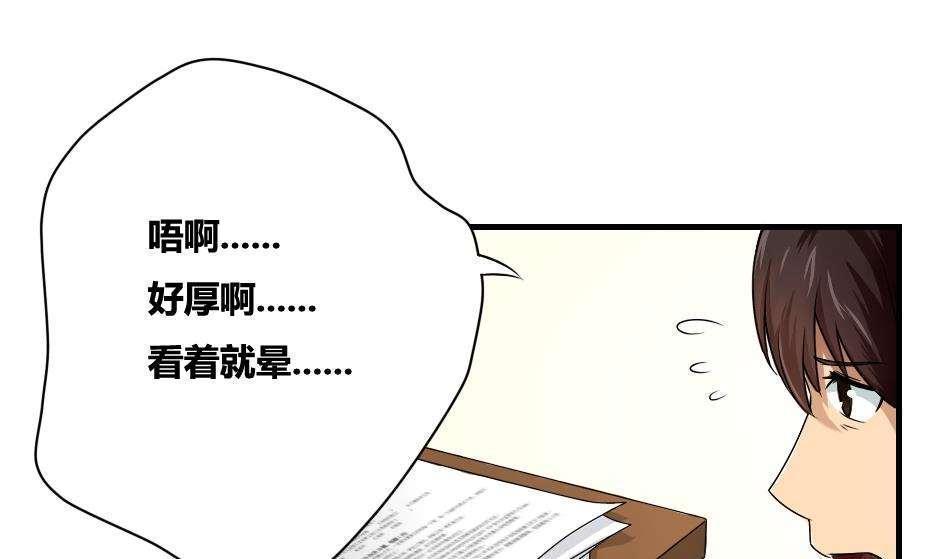 《都是黑丝惹的祸》漫画最新章节第8话免费下拉式在线观看章节第【8】张图片