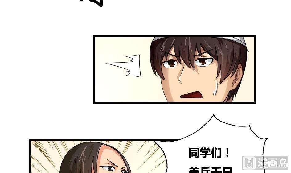 《都是黑丝惹的祸》漫画最新章节第8话免费下拉式在线观看章节第【4】张图片