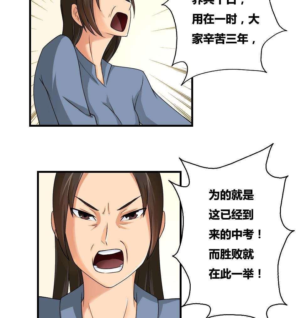 《都是黑丝惹的祸》漫画最新章节第8话免费下拉式在线观看章节第【3】张图片