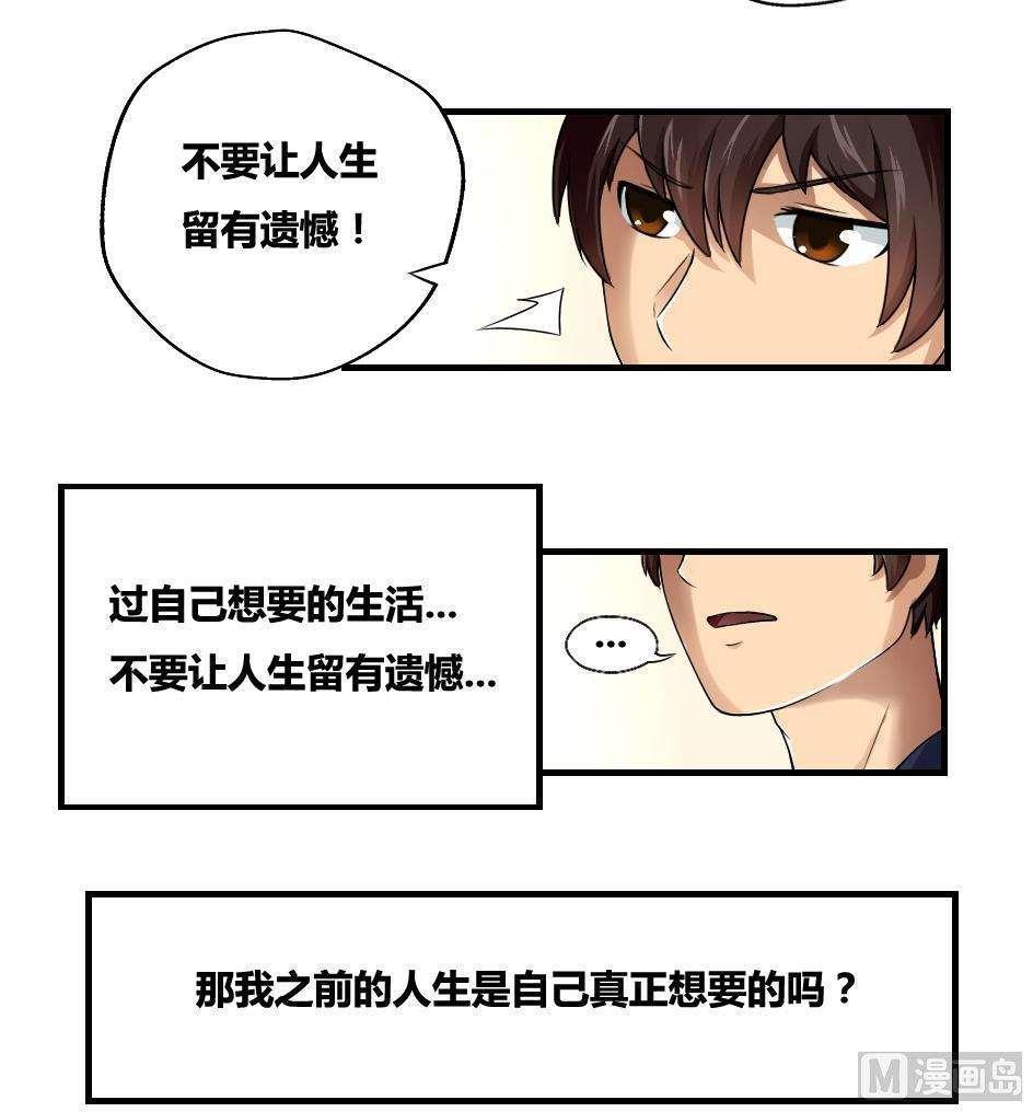 《都是黑丝惹的祸》漫画最新章节第8话免费下拉式在线观看章节第【1】张图片