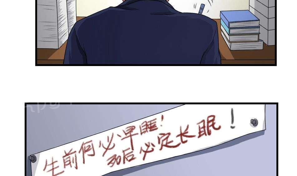 《都是黑丝惹的祸》漫画最新章节第9话免费下拉式在线观看章节第【25】张图片