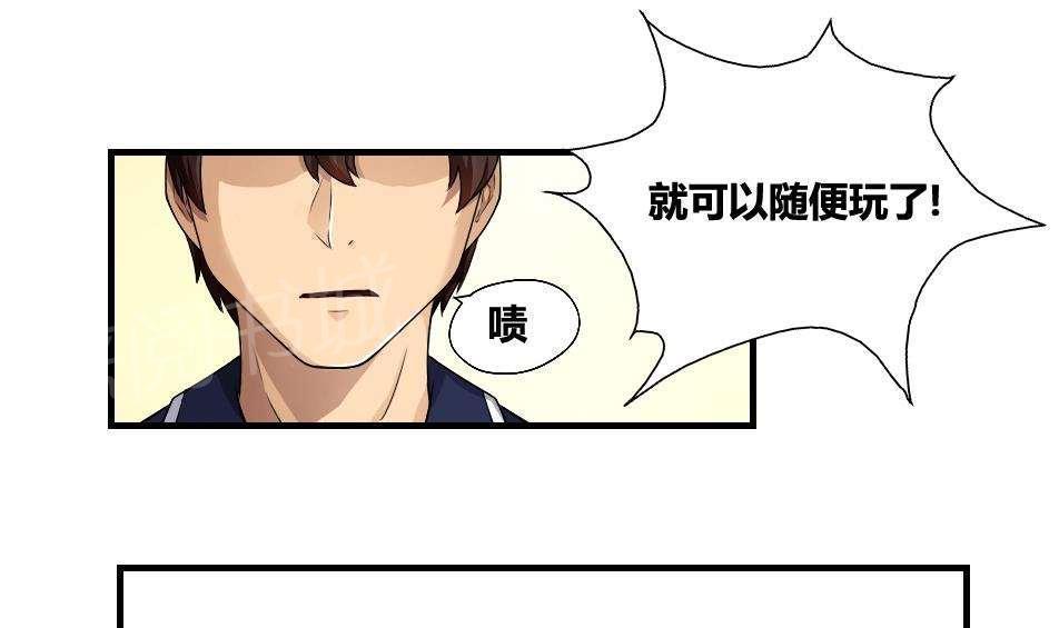 《都是黑丝惹的祸》漫画最新章节第9话免费下拉式在线观看章节第【22】张图片