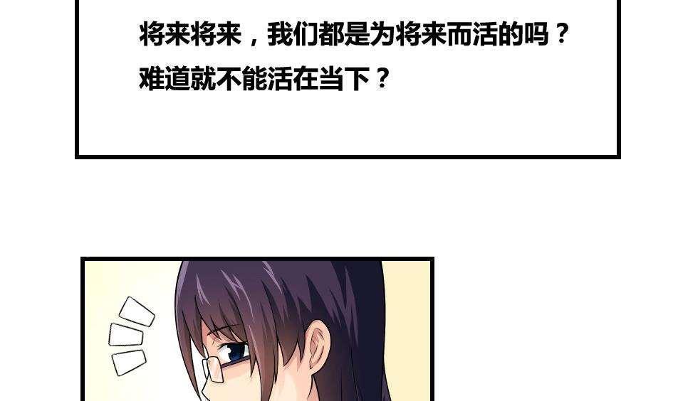 《都是黑丝惹的祸》漫画最新章节第9话免费下拉式在线观看章节第【21】张图片