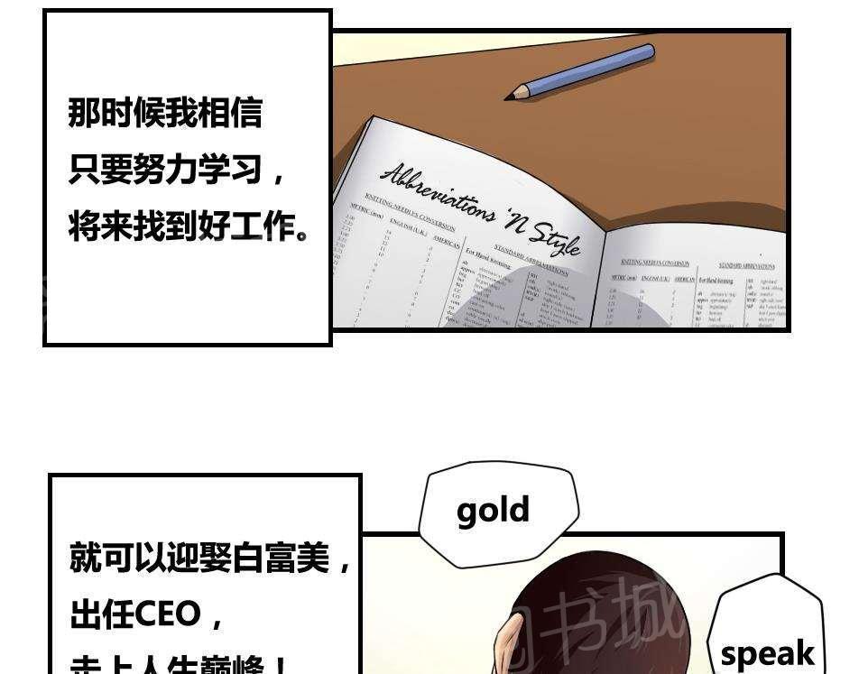 《都是黑丝惹的祸》漫画最新章节第9话免费下拉式在线观看章节第【17】张图片