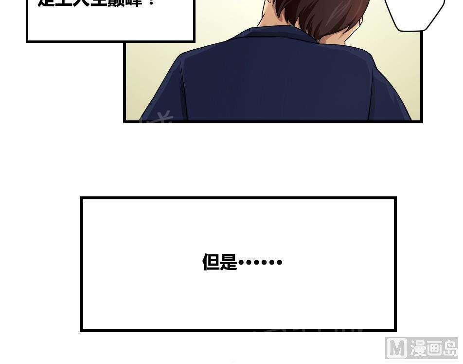 《都是黑丝惹的祸》漫画最新章节第9话免费下拉式在线观看章节第【16】张图片