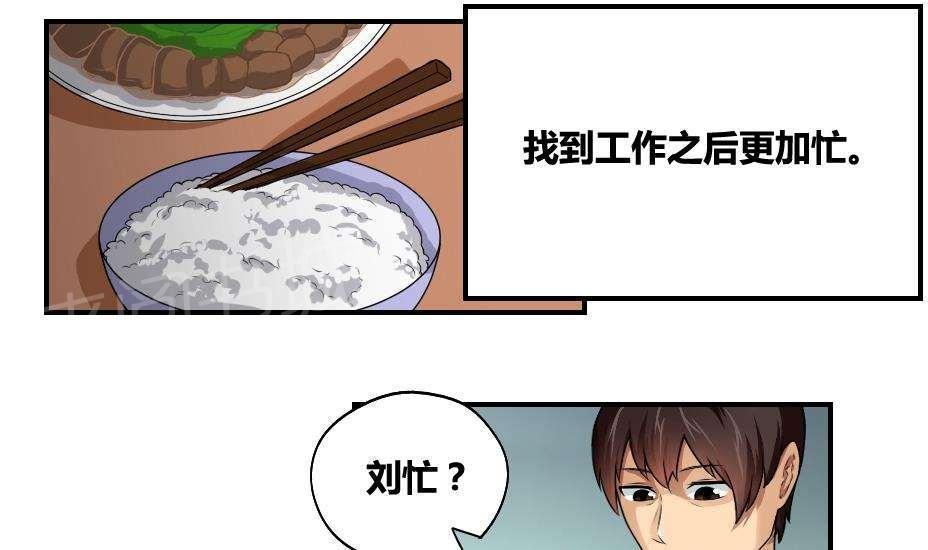 《都是黑丝惹的祸》漫画最新章节第9话免费下拉式在线观看章节第【15】张图片